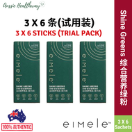 【TRIAL PACK 试用装】EIMELE Shine Greens (6 Sachets) 亦餐综合营养绿粉 亦餐小绿芯 (6条) 排毒营养粉 Detoxification & Boost Imm