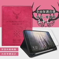 二代筆槽版 VXTRA iPad Pro 11吋 2020/2018共用 北歐鹿紋平板皮套(蜜桃紅)+9H玻璃貼(合購價)