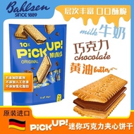 German Imported PiCKUP PiCKUPChocolate Sandwich Biscuits Pure Cocoa Butter Independent Sachets Crisp