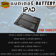 Battery แบตเตอรรี่สำหรับ IP รุ่น IPAD 2IPAD 3IPAD 5IPAD MINI 1IPAD MINI 2IPAD MINI 4IPAD MINI 5IPAD