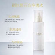 [New Arrival] Japan AXXZIA AXXZIA AXXZIA Lily Moisturizing Purifying Water Permeable Moisturizing Mo