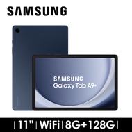 SAMSUNG Galaxy Tab A9+ 8G/128G WIFI 湛海藍 SM-X210NDBEBRI