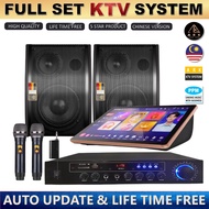 Karaoke KTV System Full Set (Chinese Version)