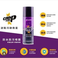 英國 Crep Protect Spray 波鞋 防水防污噴霧