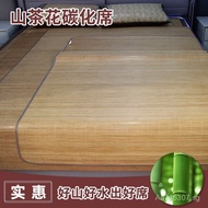Imitation Bamboo Cooling Mat Ice Silk Double-Sided Summer Cooling Mat Bamboo Mat Cooling Mat Air Con