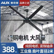 QM🍅 Ox Large Ceiling Fan Wind80Inch Super Large Industrial Remote Control2Beige High-Power Factory Black Electric Fan HL