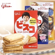 Japan Imported glico glico glico glico Children's Lactic Acid Bacteria Cream Chocolate Flavor Sandwi