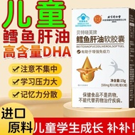 Beijing Tongrentang Cod Liver Oil Soft Capsules 30 capsules/box Students and Children DHA Brain Gold