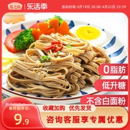 Yanzhifang Buckwheat Noodles Noodles 0 Fat Refined Pure Coarse Grain Black Tartary Buckwheat Whole Wheat Low-Fat Mustard Wheat Noodles Fine Rice Noodles Staple Food