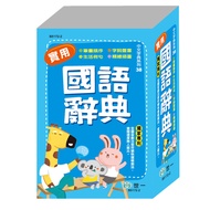 (((25K) Finely Written Practical Mandarin Dictionary (P2) (First Edition 3 Brushes) 11101033344 Taaa