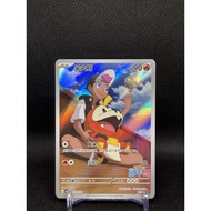 Fuecoco CBB1C 0309/09 Simplified Chinese Exclusive Gem Pack Vol. 1 (03 09/09)