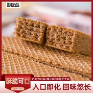 达利园好吃点威化饼干 Daliyuan Delicious Wafer Biscuits, Hazelnut Chocolate, Sea Salt Flavor, Crispy Sandwich Biscuits, Cake, Full Box Snacks