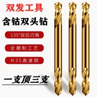 Cobalt-Containing Double-Headed Drill Bit M35 Full Grinding Drill Bit Double-Headed Twisted Drill Co