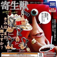 寄生獸MIGI全5種