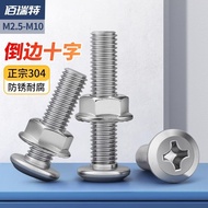 304 Phillips Flat Head Flange Screw Cap Screw Extended Furniture Screw Screw Nut Nut Set Nut m6 Gong