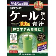 山本漢方製藥羽衣甘藍綠汁粉 3g x 22包
