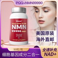 Overseas Direct Mail PQQ NMN9990 Niacinamide Mono-Core NAD+Pre-Body Supplement Overseas Nutrient Ove