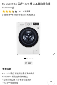 (三年保養期) LG Vivace 8.5 公斤人工智能洗衣機

LG Vivace 8.5kg Front Load Washing Machine F-12085V4W