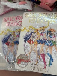 美少女戰士原畫集