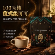 Cocoa powder ceremony qualifications Cocoa powder ceremony Cocoa powder qualifications