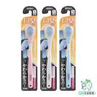 [Tooth Baby] Japan EBISU Ag+Antibacterial Tongue Cleaning Brush One Piece