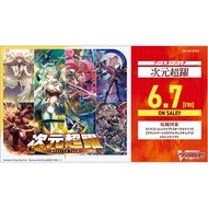 [littleAKIBA] Cardfight Vanguard DZ Booster Box VG