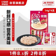 伊纳宝（INABA）妙好啾噜猫条猫零食湿粮 金枪鱼14g*4单支装