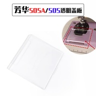 Fanghua 505A/505 Sewing Machine Transparent Cover Bobbin Lock Core Needle Plate Cover Plate Jiayi/Ji