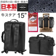 日本製 porter leather backpack 真皮背囊 牛皮背包 daypack 3way 三用 briefcase 公事包 斜孭袋 business bag 返工袋 15 吋電腦 15 i