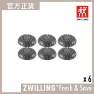 德國孖人牌 - ZWILLING® Fresh & Save 真空袋配件6件