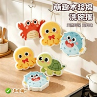 Animal Type Wood Pulp Cotton Printed Dishwashing Sponge Wipe Hanging Cleaning Sponge Wipe Scouring P