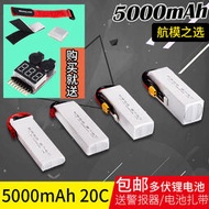 熱銷 買就送 808航模電池 多軸 車模2s 3s 4s 6s5000MAH20C鋰電池