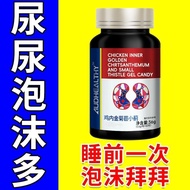 Urine Turbid Urine Protein Urine Yellow Foam More Odor Chicken Inner Golden Borage 36g Coenzyme Q10 