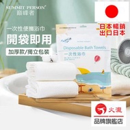 旅行必備 一次性浴巾 加厚大碼 (即棄 毛巾 防疫) 隔離酒店