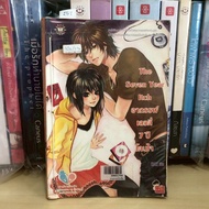 The Seven Year Itch The 7th By CHAZE (Rental Condition) Publisher Bright