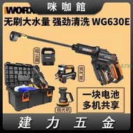 威克士WG630 洗車機清潔機清洗機高壓無刷鋰電充電式便攜電動工具