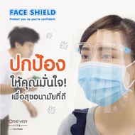 (1 ชิ้น )หน้ากากใส face shield หน้ากากแบบสวมแว่น,หน้ากากป้องกันแบบสวม,หน้ากากใสแบบแว่น,หน้ากากพลาสติก