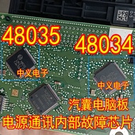 48035 48034 Steam Bag Computer Board Power Communication Internal Fault Fragile IC Chip CPU