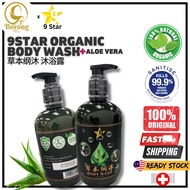 【BUY 6 FREE 4】9 Star Body Wash / 9星 草本纲沐 沐浴露 500ml / Semua Jenis / 100% Natural / Advance Formulas /