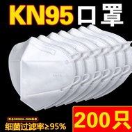 口罩kn95防尘一次性五层防病菌3D含熔喷布成人专用 200只KN95五层防病毒