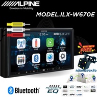 ALPINE iLX-W670E หน้าจอสัมผัสแบบ Capacitive ขนาด 7 นิ้ว (1280 x 720) 2DIN ดีไซน์หรู ดูดีมีระดับ รองรับ Apple CarPlay และ Android Auto ใช้งานที่เรียบง่าย เครื่องเสียงติดรถยนต์