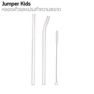 Jumper Kids หลอดแก้ว หลอดดูดน้ำ glass straw หลอดใส	หลอดดูดน้ำพกพา หลอดงอ แปรงทำความสะอาด (แยกชิ้น)   พร้อมส่ง!!