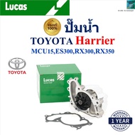 LUCAS ปั๊มน้ำ โตโยต้า แฮริเออร์Toyota Harrier MCU15ES300RX300RX350 เครื่อง 1MZ-FE ของแท้100% LWPT510