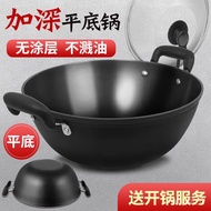 KY-$ Deep Two-Lug Iron Pot Household Wok Flat Large Iron Pot Pig Iron Old Cast Iron Wok Induction Cooker Special Use ALI