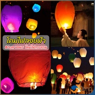 Orna โคมลอย โคมไฟกระดาษ สําหรับตกแต่งงานแต่งงาน ต่างๆ Kongming Lantern