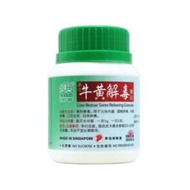 Nature’s Green Cow-Bezoar Sores Relieving 绿叶 新方牛黄解毒颗粒 100g