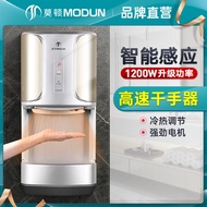 莫顿厕所烘手器烘干机卫生间商用烘手机全自动感应干手器吹干手机