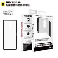 imos Case 耐衝擊防震保護殼 for SONY Xperia 1 索尼 手機殼 防摔殼 保護殼 全包覆