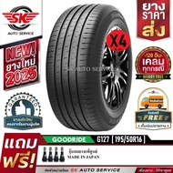 GOODRIDE ยางรถยนต์ 195/50R16 (ล้อขอบ 16) รุ่น G127 4 เส้น (ยางรุ่นใหม่ปี 2025)+ประกันอุบัติเหตุ