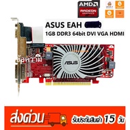 ASUS EAH5450,XFX HD5450  แรงกว่า GT210 50% และ HD6450 1Gแรงกว่า GT210 58% ใส่เคสนอนใส่เคสใหญ่ ATX ได